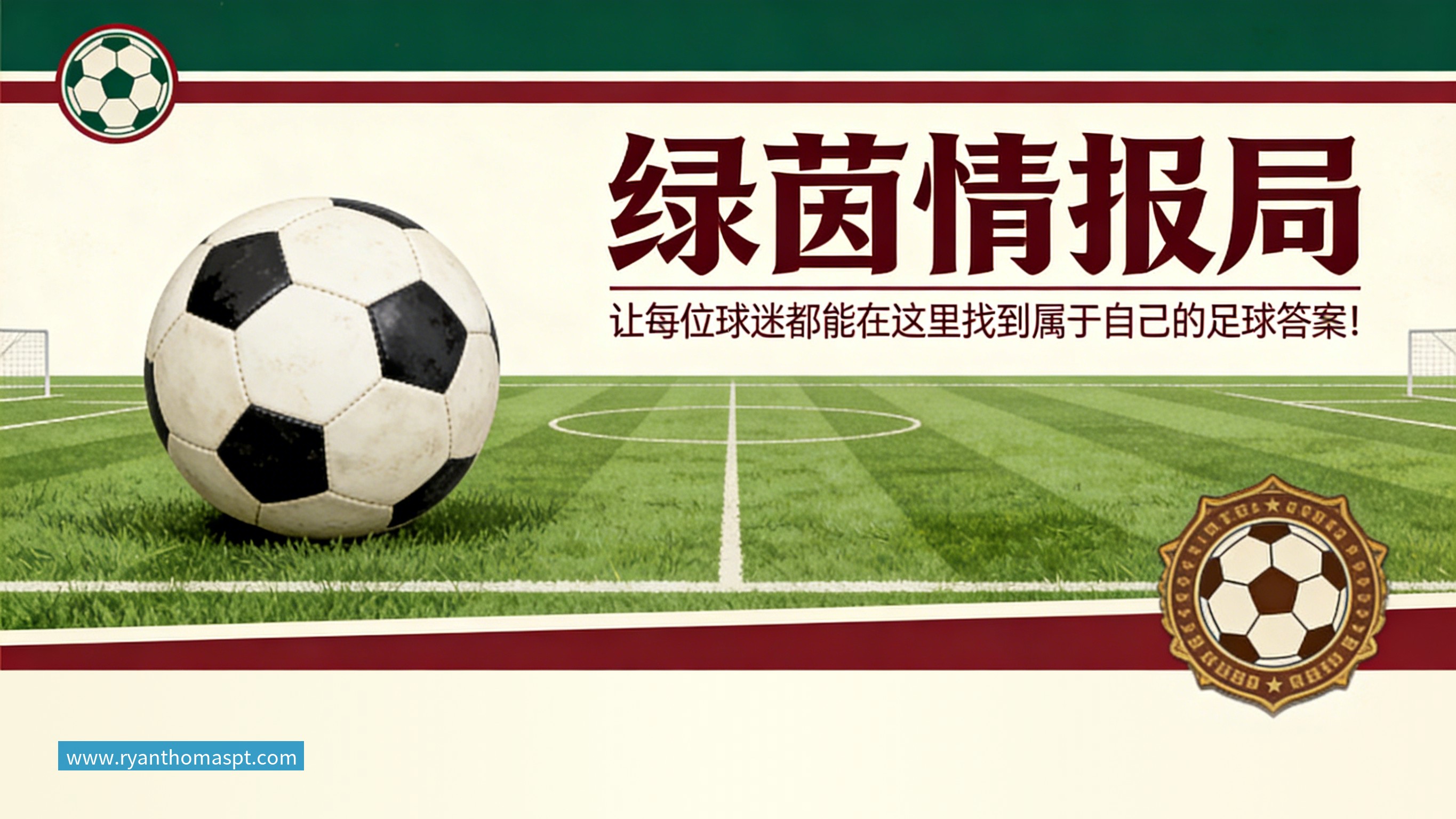 时隔16年!葡西又在1/8决赛碰面!C罗要复仇,当年0比1被淘汰!